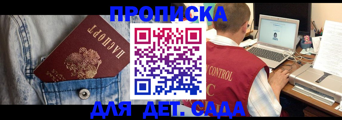 временная регистрация купить в Таре